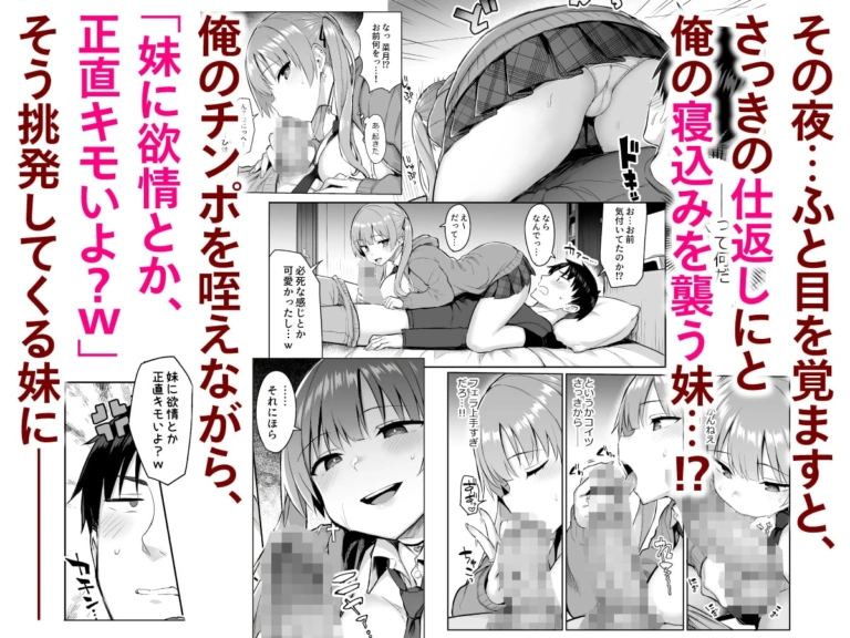 元陰キャの巨乳ヤリマン妹がエロすぎて、お兄ちゃんはもう…!!【RJ331393】 のサンプル画像