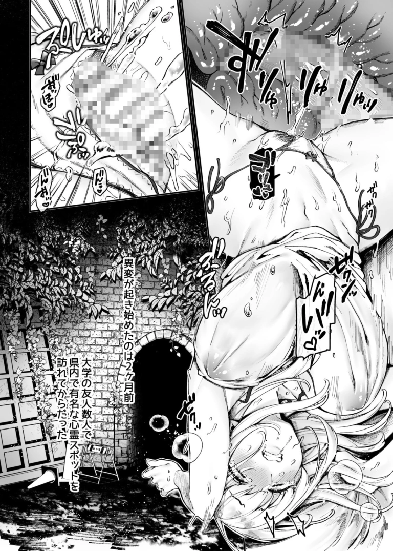 人身供犠!!ビッチちゃん【RJ332650】 のサンプル画像