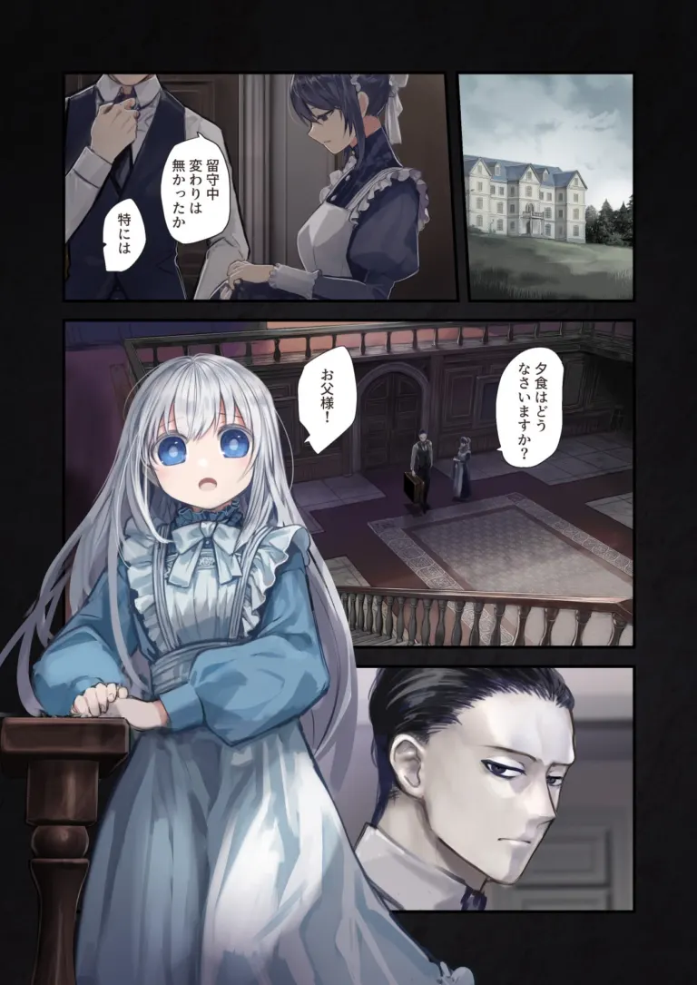 Connect-少女は触手と愛をつむぐ- 後編【RJ334541】 のサンプル画像