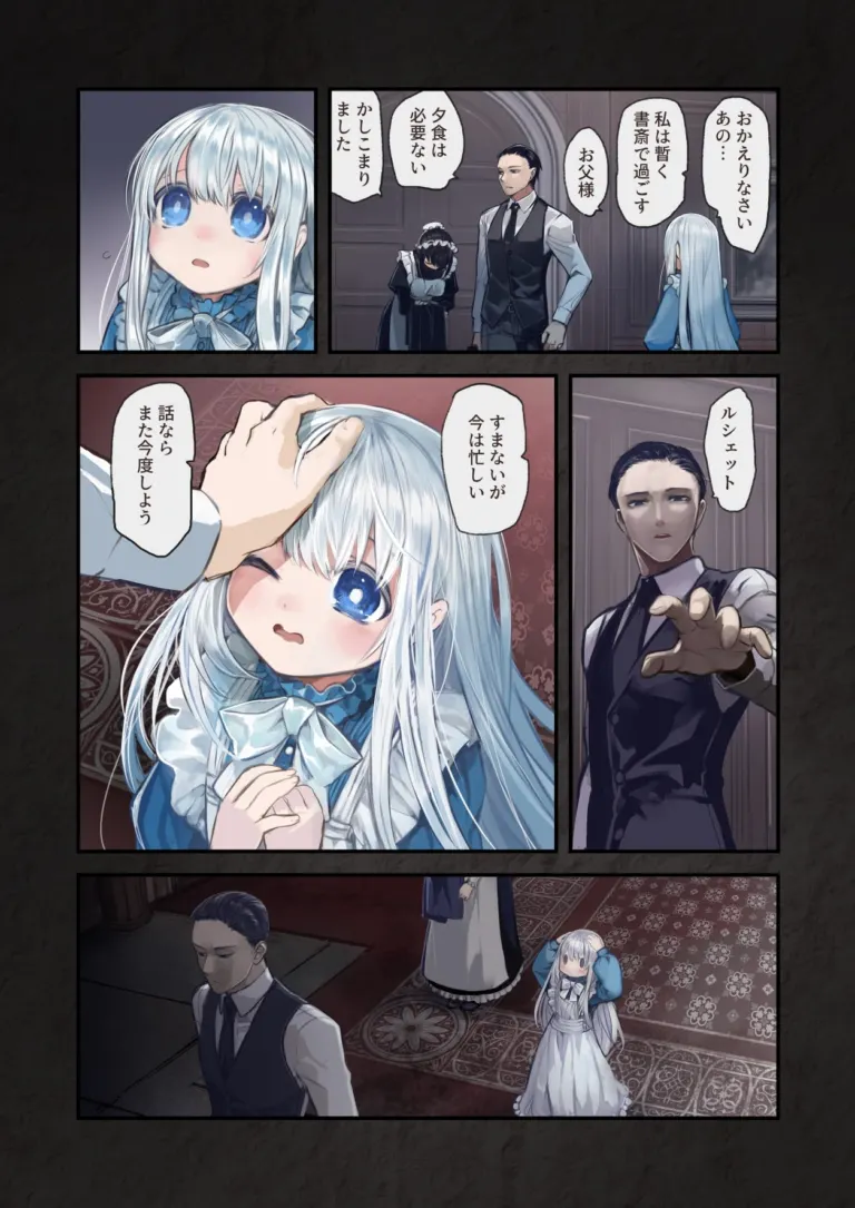 Connect-少女は触手と愛をつむぐ- 後編【RJ334541】 のサンプル画像