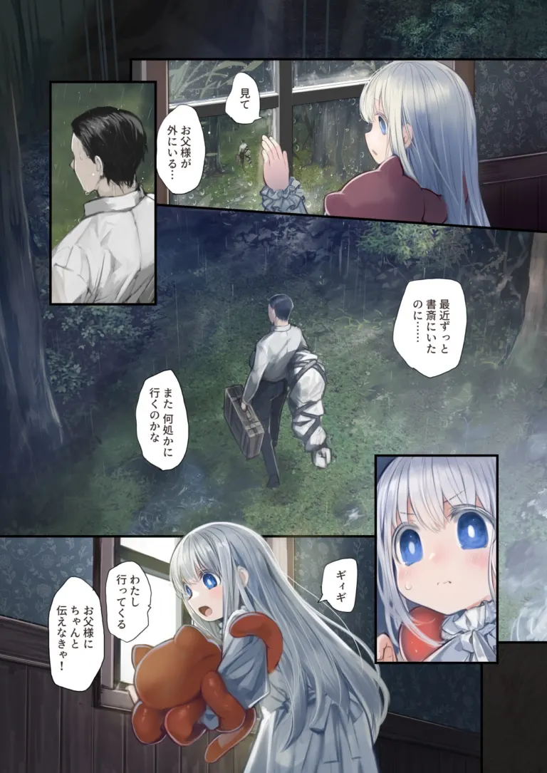 Connect-少女は触手と愛をつむぐ- 後編【RJ334541】 のサンプル画像