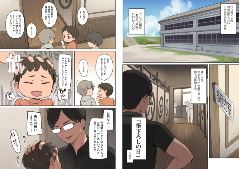とある学校の筆下ろし事情【RJ337422】 のサンプル画像