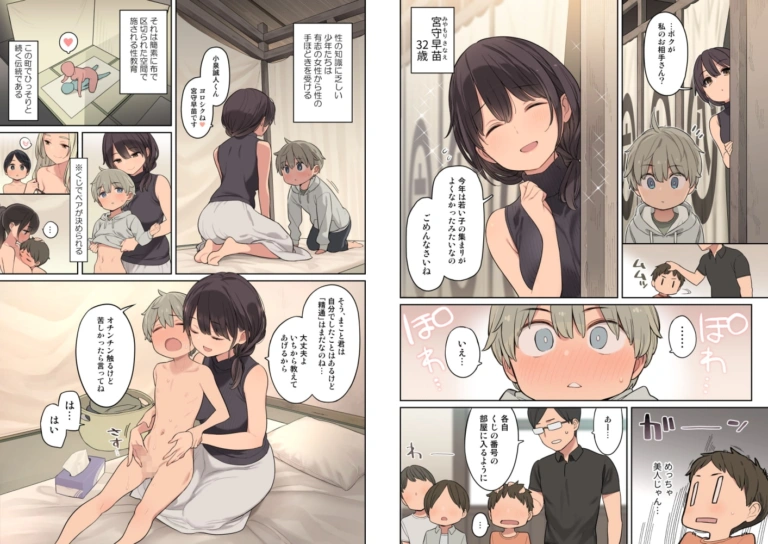 とある学校の筆下ろし事情【RJ337422】 のサンプル画像