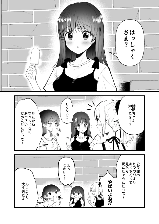 怪蝕スル澱 ～山で怪異に魅入られた私～【RJ352463】 のサンプル画像