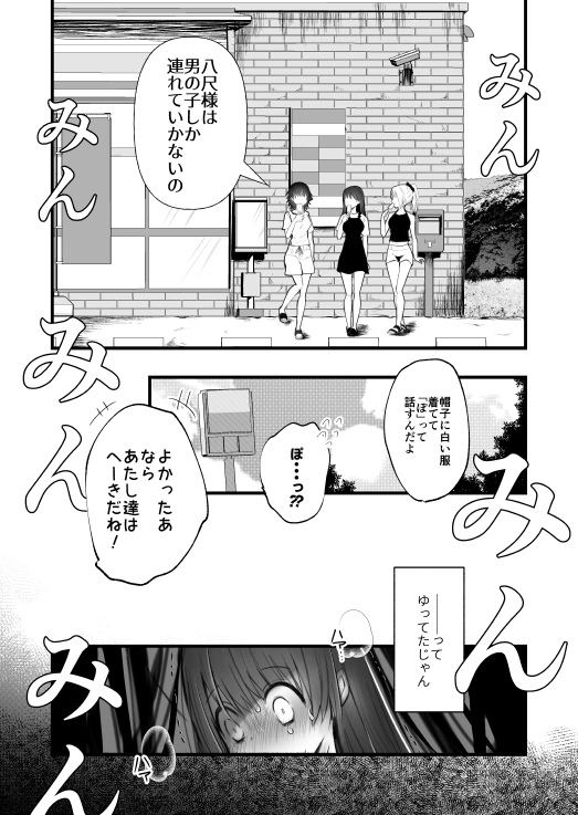 怪蝕スル澱 ～山で怪異に魅入られた私～【RJ352463】 のサンプル画像