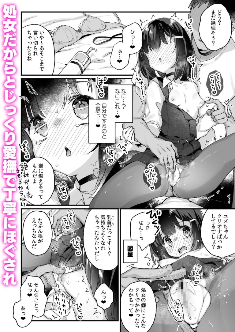 ガチ恋しないと出られない部屋【RJ359599】 のサンプル画像