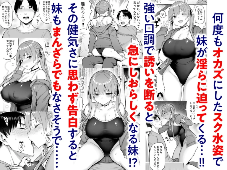 元陰キャの巨乳ヤリマン妹がエロすぎて、お兄ちゃんはもう…!! 2【RJ370322】 のサンプル画像