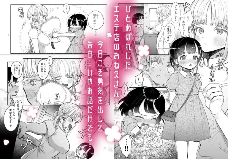 暴挙暴行百合暴力【RJ378723】 のサンプル画像