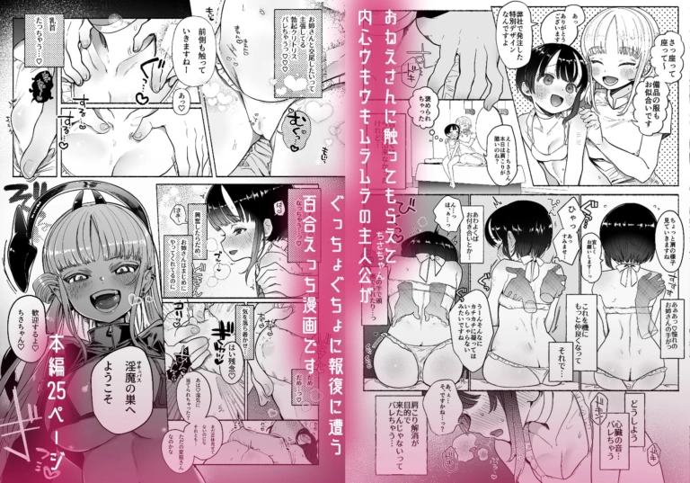 暴挙暴行百合暴力【RJ378723】 のサンプル画像