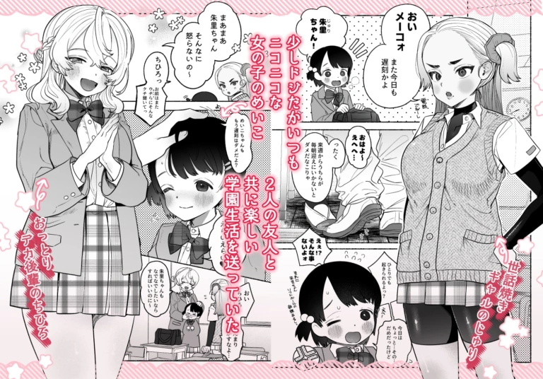 友情劣情百合発情【RJ381860】 のサンプル画像
