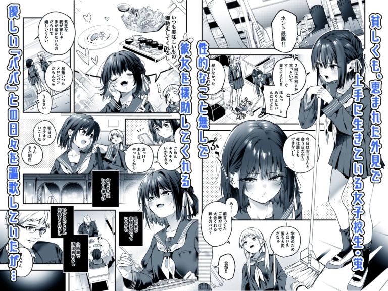 知りたくなかった-前編-【RJ390358】 のサンプル画像