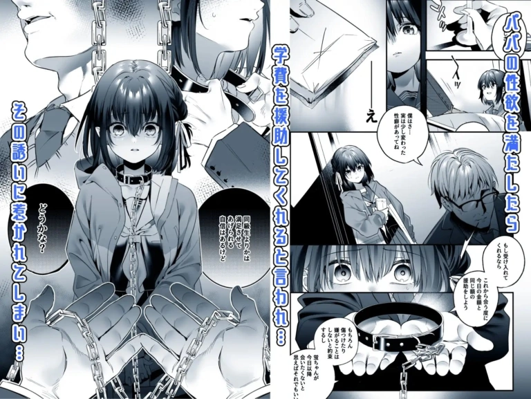 知りたくなかった-前編-【RJ390358】 のサンプル画像