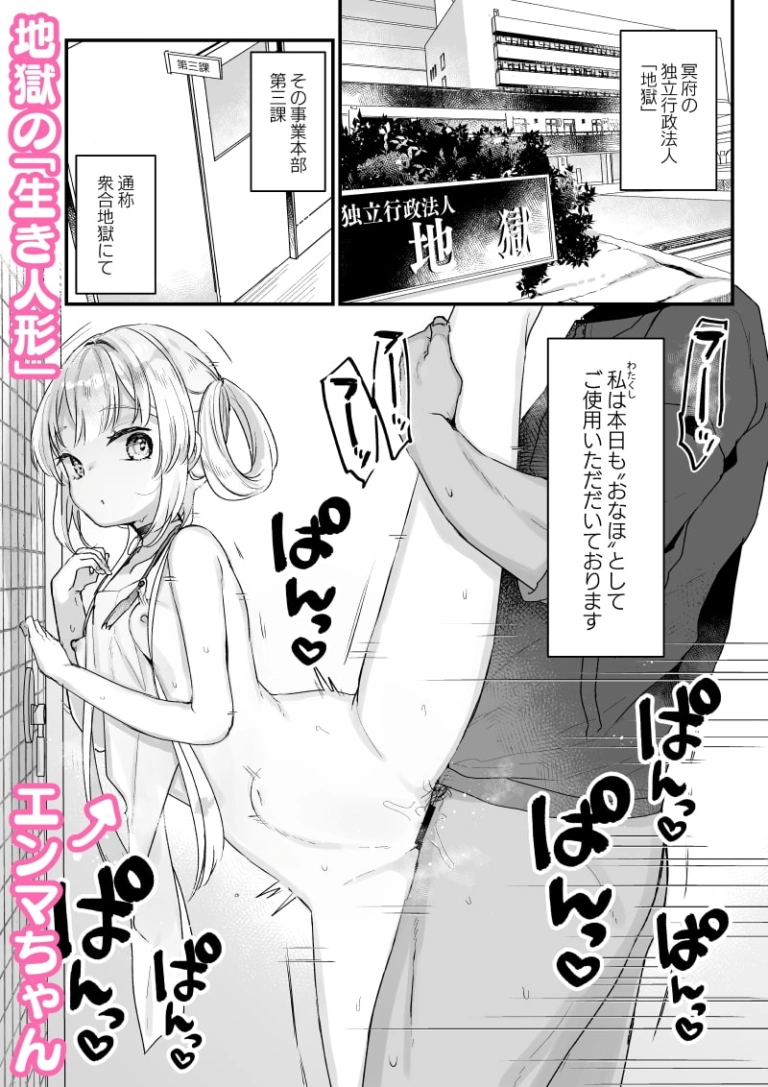 エンマは地獄のイき人形【RJ390541】 のサンプル画像