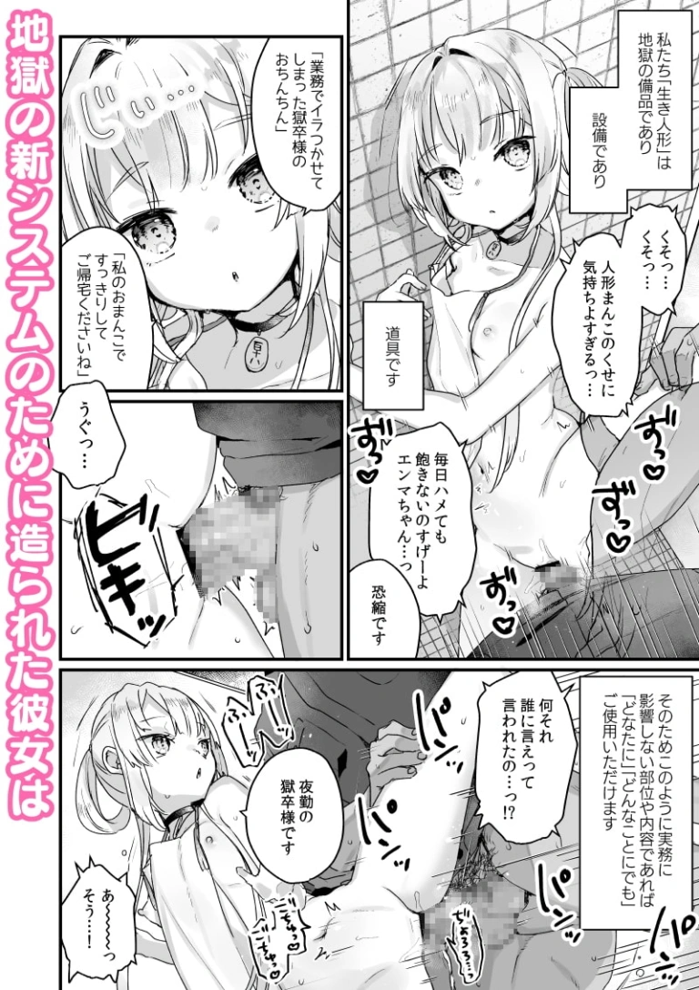 エンマは地獄のイき人形【RJ390541】 のサンプル画像