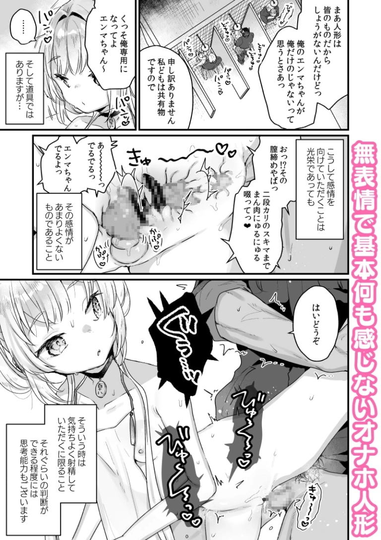 エンマは地獄のイき人形【RJ390541】 のサンプル画像
