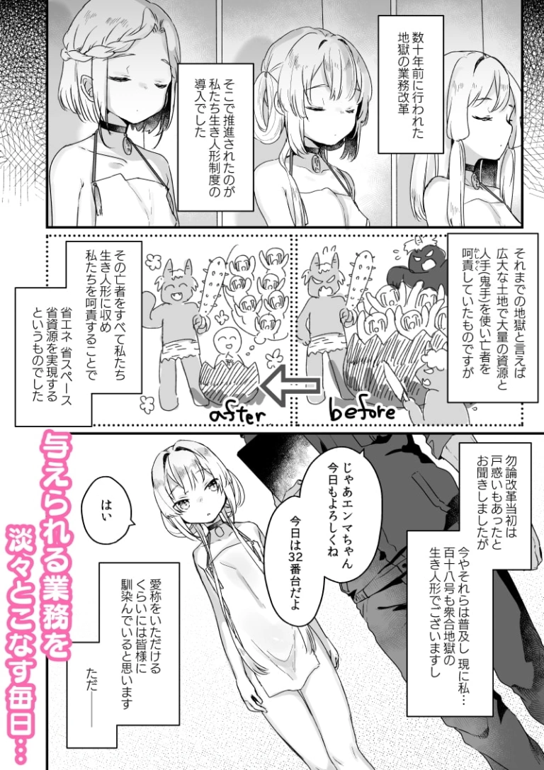 エンマは地獄のイき人形【RJ390541】 のサンプル画像
