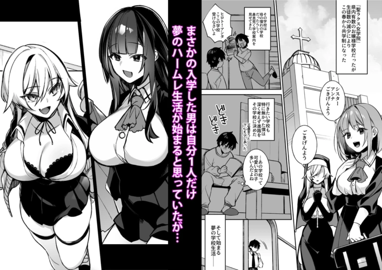 犯され催○ 男子1人しかいない学園で性格最悪のイジメっこに犯されまくる【RJ394855】 のサンプル画像