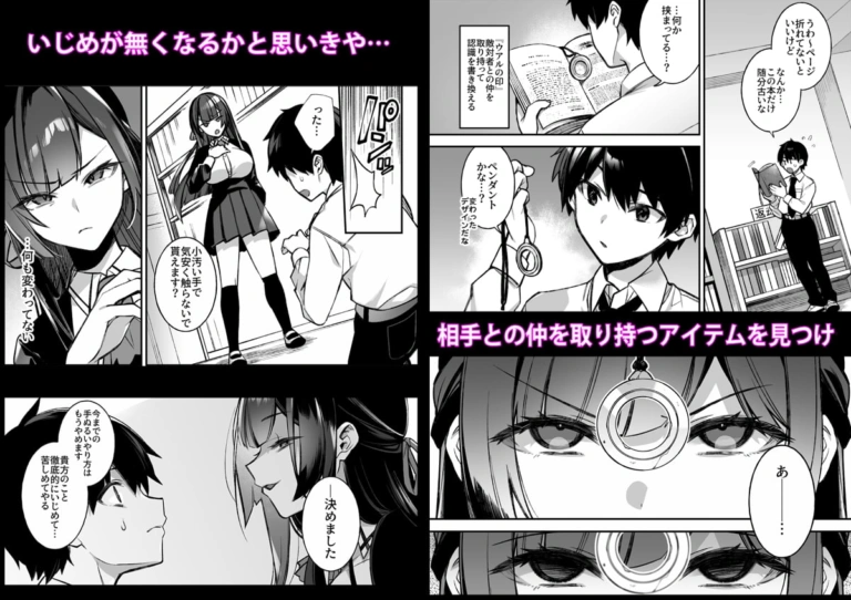 犯され催○ 男子1人しかいない学園で性格最悪のイジメっこに犯されまくる【RJ394855】 のサンプル画像