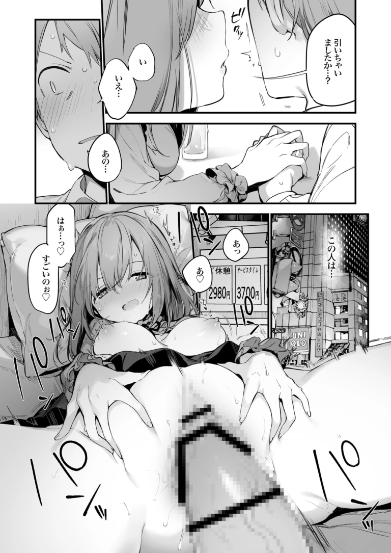 ゲーミング彼女【RJ399371】 のサンプル画像