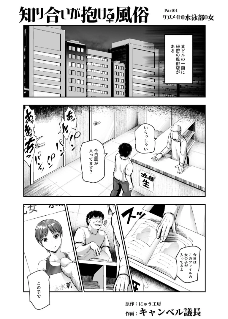 知り合いが抱ける風俗EX 勝手に風俗嬢にされたあの子は、強○ご奉仕予約済み♪【RJ405632】 のサンプル画像