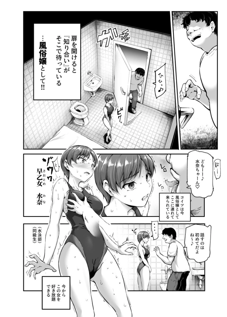 知り合いが抱ける風俗EX 勝手に風俗嬢にされたあの子は、強○ご奉仕予約済み♪【RJ405632】 のサンプル画像