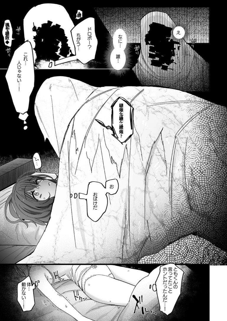 色情霊姦【RJ406000】 のサンプル画像