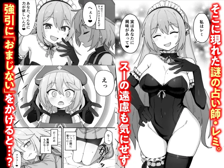下級魔術師、淫紋に染まる【RJ408043】 のサンプル画像