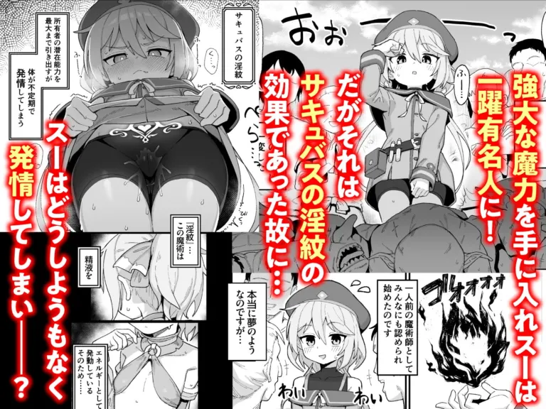 下級魔術師、淫紋に染まる【RJ408043】 のサンプル画像