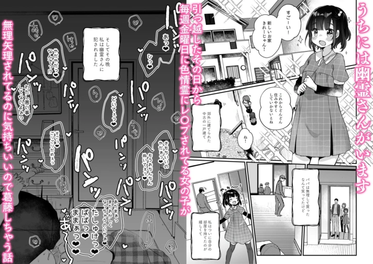 うちには幽霊さんがいます総集編【RJ410038】 のサンプル画像
