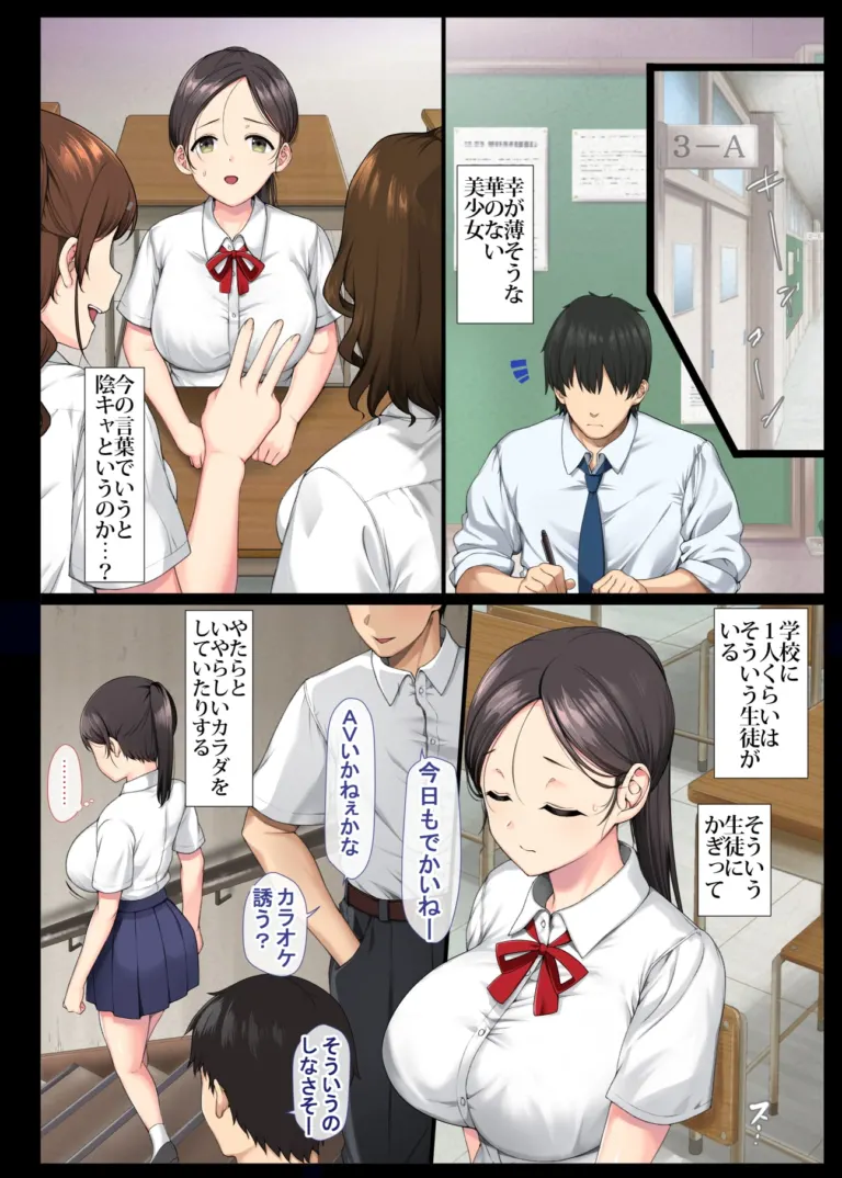 【無料版】陰キャ美少女は、担任に犯されてもイキまくる総集編【RJ410635】 のサンプル画像