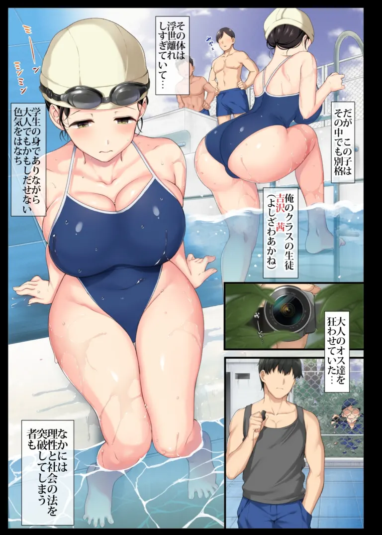 【無料版】陰キャ美少女は、担任に犯されてもイキまくる総集編【RJ410635】 のサンプル画像