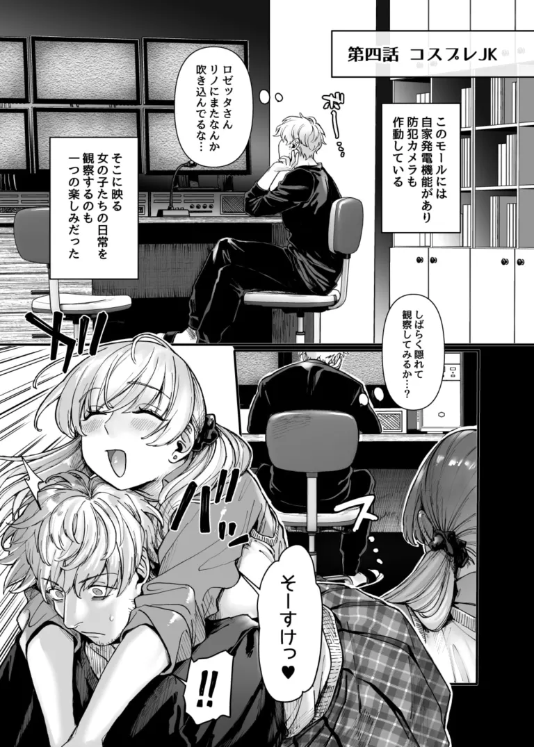 【無料試し読み版】ラストモール～首吊男子と肉食女子～【RJ416411】 のサンプル画像
