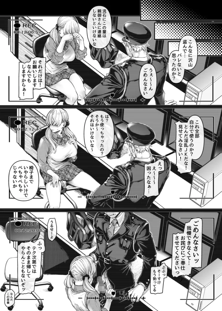 【無料試し読み版】ラストモール～首吊男子と肉食女子～【RJ416411】 のサンプル画像