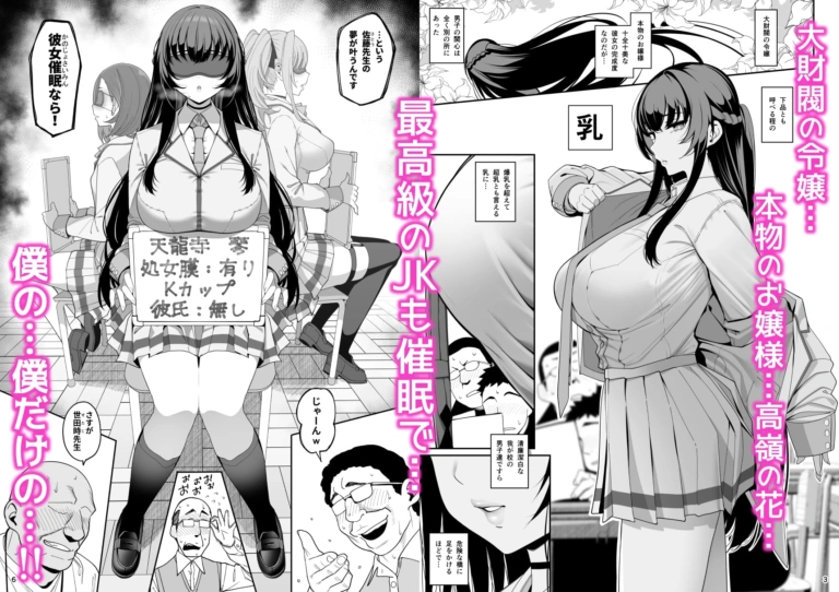 彼女催○【RJ425353】 のサンプル画像
