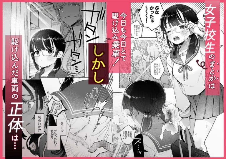淫魔専用車両 J K百合痴幹線〜急行乳首絶頂行き〜【RJ432098】 のサンプル画像