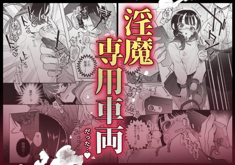 淫魔専用車両 J K百合痴幹線〜急行乳首絶頂行き〜【RJ432098】 のサンプル画像