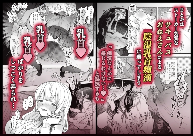 淫魔専用車両 J K百合痴幹線〜急行乳首絶頂行き〜【RJ432098】 のサンプル画像