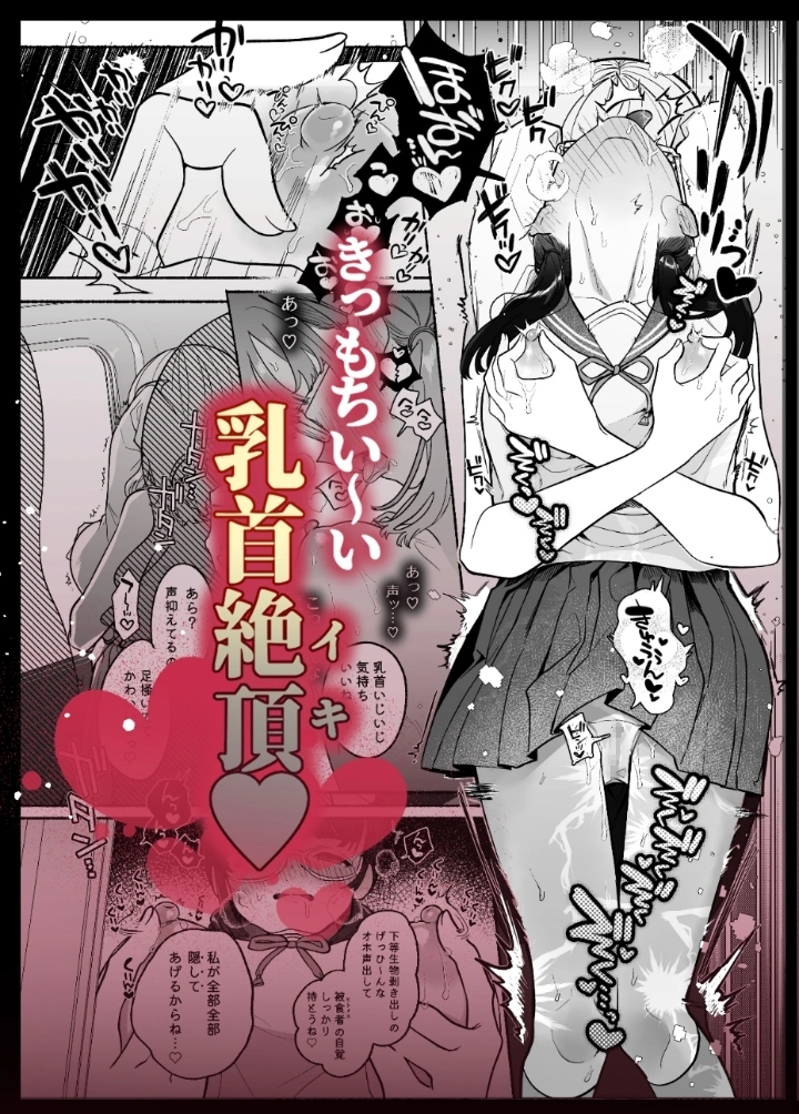 淫魔専用車両 J K百合痴幹線〜急行乳首絶頂行き〜【RJ432098】 のサンプル画像