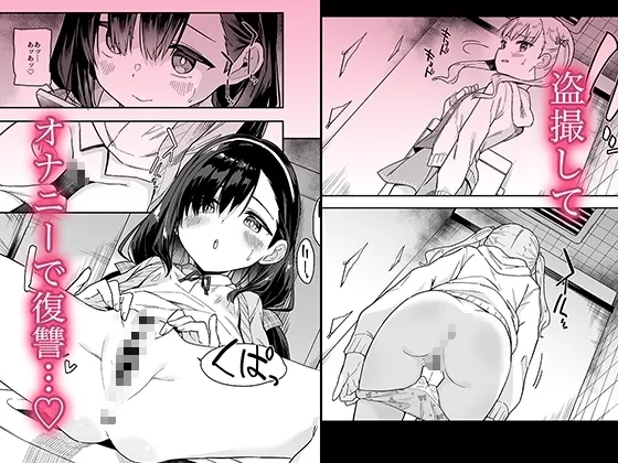 自慰復讐1【RJ432959】 のサンプル画像