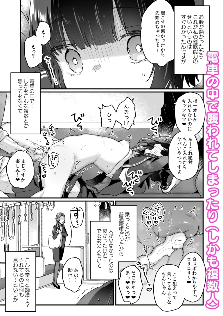 なりたくないのにサキュバスになってしまった山田さん 電車乱交編【RJ01013264】 のサンプル画像
