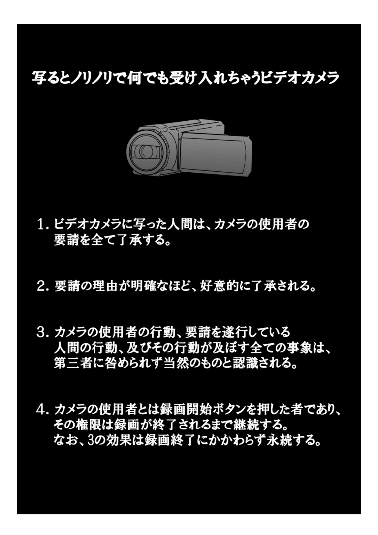 写るとノリノリで何でも受け入れちゃうビデオカメラ【RJ01014045】 のサンプル画像