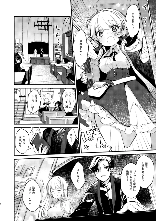 ひみつのともだち【RJ01056145】 のサンプル画像