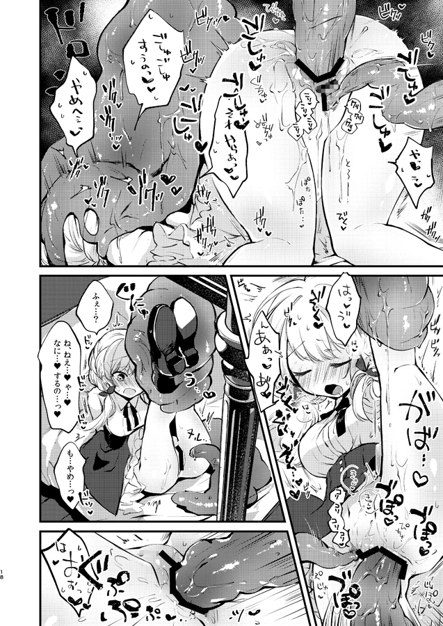 ひみつのともだち【RJ01056145】 のサンプル画像