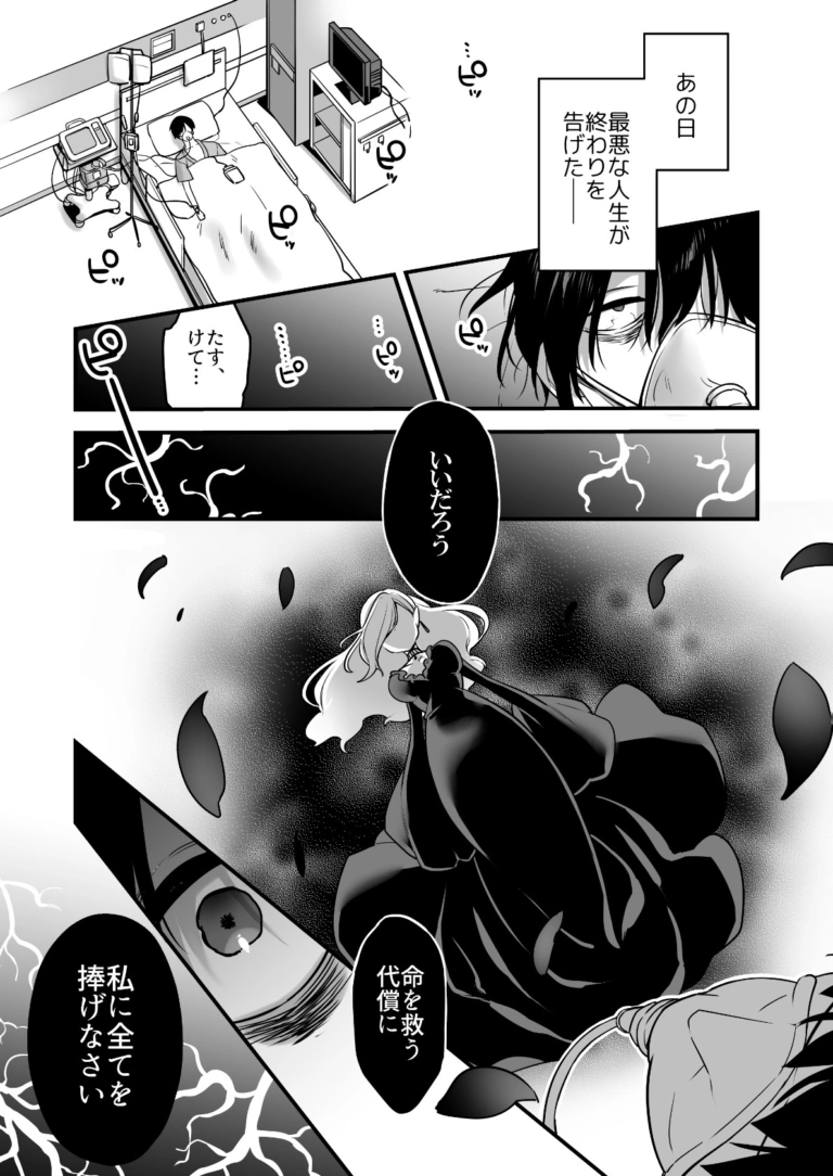 悪の手先になったので。~魔法少女を凌○します~【RJ01061419】 のサンプル画像