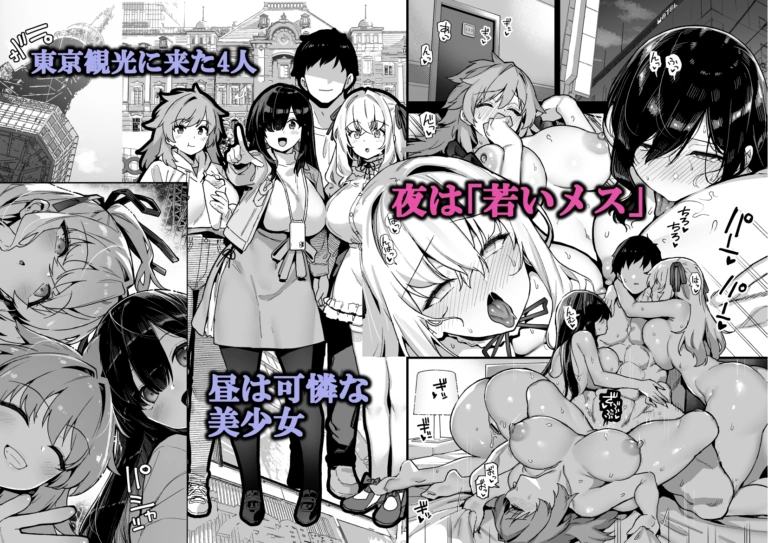 田舎にはこれくらいしか娯楽がない 4【RJ01078979】 のサンプル画像