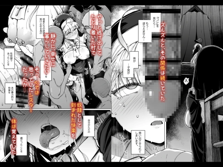 懺悔穴2【RJ01081235】 のサンプル画像