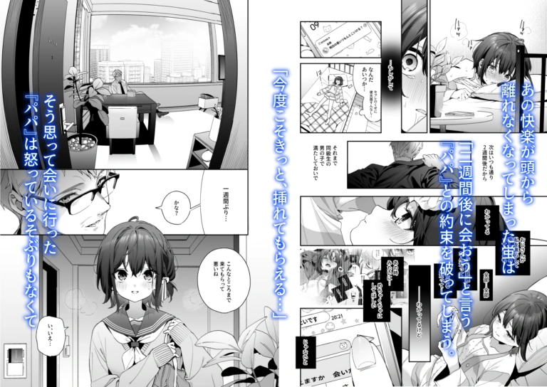 知りたくなかった-後編-【RJ01083091】 のサンプル画像