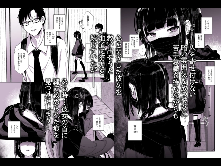 真面目なだけが取り柄の僕が破滅願望の生徒に性癖をぐちゃぐちゃに歪まされた話~だから僕は家庭教師を辞めた~【RJ01083468】 のサンプル画像