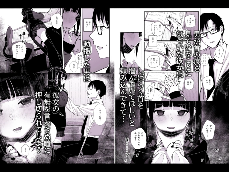 真面目なだけが取り柄の僕が破滅願望の生徒に性癖をぐちゃぐちゃに歪まされた話~だから僕は家庭教師を辞めた~【RJ01083468】 のサンプル画像