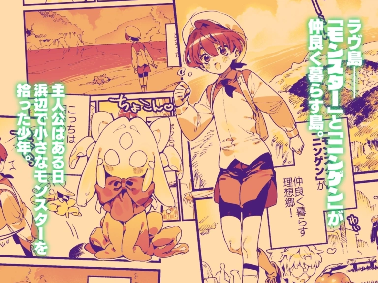 あの時拾ってもらった触手です【RJ01086236】 のサンプル画像